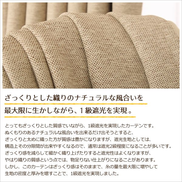 画像3: ★2重織りの1級遮光カーテン5088 断熱カーテン 既製品 【在庫品】17d (3)