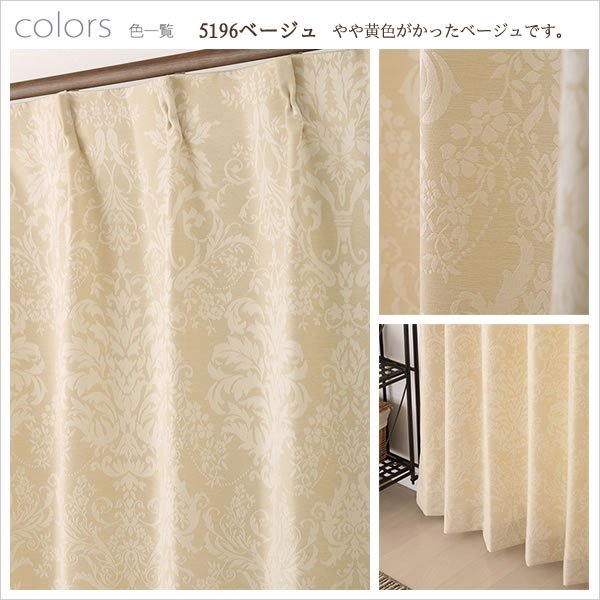 画像6: クラシカルな王朝柄ジャガードカーテン5196 規格サイズ 【受注生産A】17d (6)