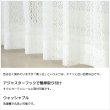 画像9: 「カーテン生地のみ販売」小花柄モチーフドット柄のレースカーテン 4316ホワイト　生地巾約150cm 【1cm単位の価格です】 (9)