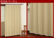 画像4: つた柄の防炎ジャガード2級遮光カーテン5104 イージーオーダー 1枚入り 【受注生産A】 (4)