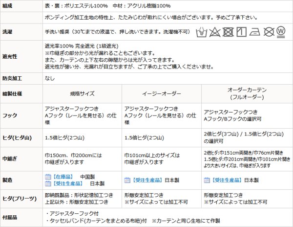 画像14: さりげなく光る王朝柄 ストライプ柄 ジャガードカーテン5243 オーダーカーテン仕様 1窓単位 【受注生産A】 (14)
