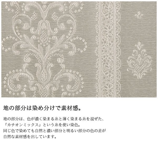 画像6: さりげなく光る王朝柄 ストライプ柄 ジャガードカーテン5243 規格サイズ 【受注生産A】17d (6)