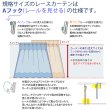 画像12: 選べる2倍ヒダ断熱防炎UVカットミラーレースカーテン4177/4193　規格サイズ【受注生産A】 (12)