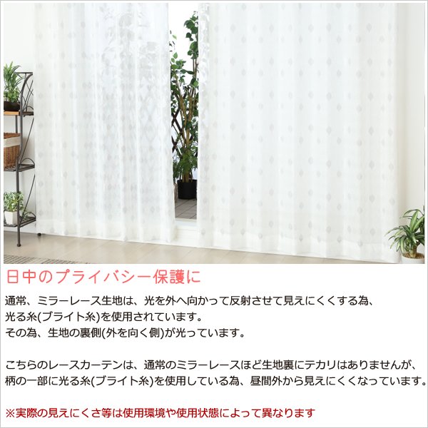 画像5: 昼間外から見えにくい しずく格子柄 幾何学模様ミラーレースカーテン「シャーベ」4303グレー　オーダーカーテン仕様　1窓単位【受注生産A】 (5)