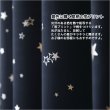 画像6: 形状記憶加工つき　星柄箔プリント1級遮光カーテン イージーオーダー 1枚入り 【受注生産A】 (6)