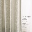 画像2: さりげなく光る王朝柄 ストライプ柄 ジャガードカーテン5243 規格サイズ 【受注生産A】17d (2)