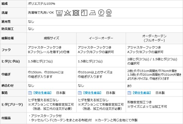画像14: さりげなく光る王朝柄 ストライプ柄 ジャガードカーテン5243 イージーオーダー 1枚入り 【受注生産A】 (14)