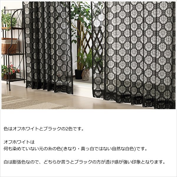 画像7: 繊細な編み目のラッセルレースカーテン 4264　イージーオーダー　1枚入り【受注生産A】 (7)