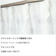 画像5: 「カーテン生地のみ販売」昼間外から見えにくい しずく格子柄 幾何学模様ミラーレースカーテン「シャーベ」4303グレー　生地巾約150cm 【1cm単位の価格です】 (5)