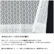 画像6: 小花柄モチーフドット柄のレースカーテン 4316ホワイト　イージーオーダー　1枚入り【受注生産A】 (6)