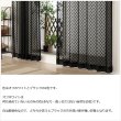 画像7: 「カーテン生地のみ販売」丸とダイヤ柄が並んだ幾何学模様のレースカーテン 4265　生地巾約150cm 【1cm単位の価格です】 (7)