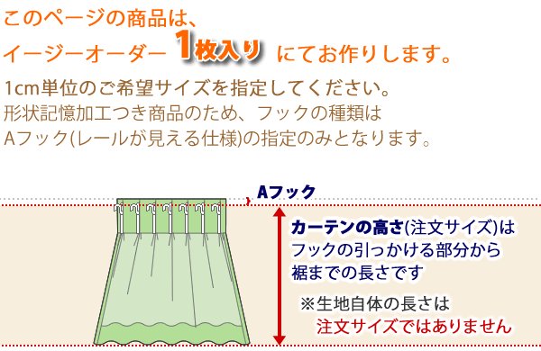 画像2: 送料無料 遮光カーテン 遮光 1級 遮光率100％ 完全遮光 断熱 省エネ 防音 ボンディング 形態安定加工 5346 イージーオーダー 1枚入り 【受注生産A】 (2)