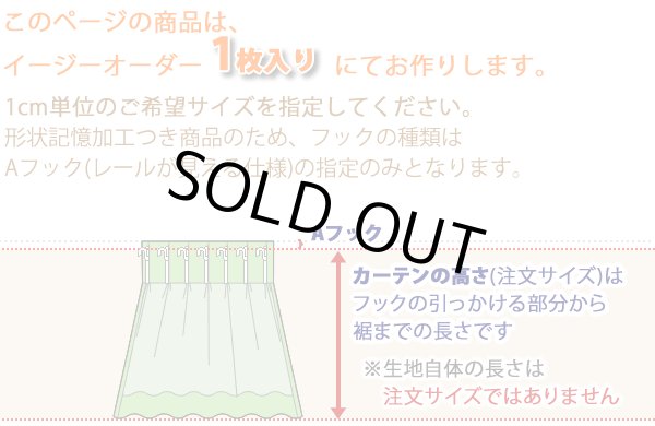 画像2: 遮光カーテン 遮光2級 白い 小花柄 プリント おしゃれ 形態安定加工 5358  イージーオーダー 1枚入り 【受注生産A】 (2)