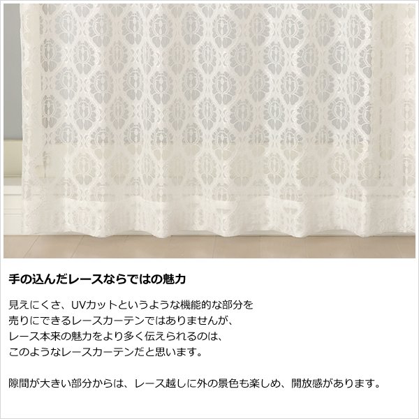 画像6: 「カーテン生地のみ販売」繊細な編み目のラッセルレースカーテン 4264　生地巾約150cm 【1cm単位の価格です】 (6)