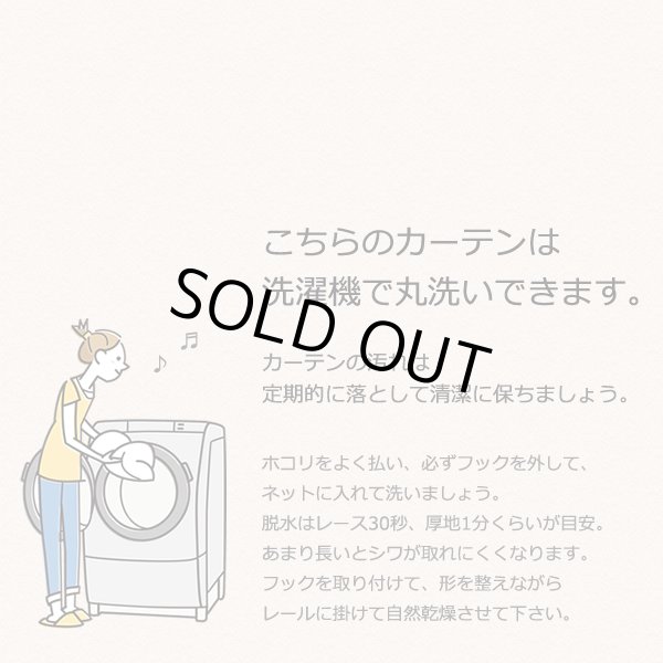 画像8: ★のれん 32015「ミモザ」 巾85×高さ150cm【在庫品】 ノレン 暖簾 花柄 みもざ 柄プリント 黄色 イエロー メール便可(1枚まで) (8)
