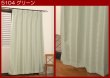 画像7: つた柄の防炎ジャガード2級遮光カーテン5104 イージーオーダー 1枚入り 【受注生産A】 (7)