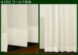画像3: 外から見えにくいぼんぼんストライプ柄防炎断熱ボイルレースカーテン Y4150　オーダーカーテン仕様　1窓単位【受注生産A】 (3)