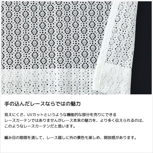 画像6: 小花柄モチーフドット柄のレースカーテン 4316ホワイト　オーダーカーテン仕様　1窓単位【受注生産A】 (6)
