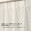 画像3: 「カーテン生地のみ販売」丸とダイヤ柄が並んだ幾何学模様のレースカーテン 4265　生地巾約150cm 【1cm単位の価格です】 (3)