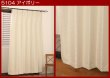画像3: つた柄の防炎ジャガード2級遮光カーテン5104 イージーオーダー 1枚入り 【受注生産A】 (3)