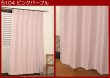 画像6: つた柄の防炎ジャガード2級遮光カーテン5104 イージーオーダー 1枚入り 【受注生産A】 (6)