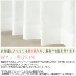 画像5: 【送料無料】 送料無料 レースカーテン ミラー  昼間外から見えにくい  UVカット 光拡散でお部屋を明るく ウェーブロンプラス＋ カラーライン 4246 【受注生産A】 (5)