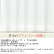 画像7: 【送料無料】 送料無料 レースカーテン ミラー  昼間外から見えにくい  UVカット 光拡散でお部屋を明るく ウェーブロンプラス＋ カラーライン 4246 【受注生産A】 (7)
