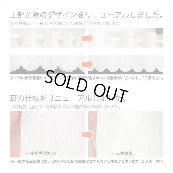 画像3: ★【送料無料】夜も外から見えにくい・断熱省エネ・UVカットカフェカーテン ロフティーズ 巾145ｘ高さ176cm ロングサイズ【在庫品】1枚入 (3)