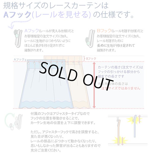 画像10: ★昼間外から見えにくいリーフ柄(葉っぱ柄)ミラーレースカーテン 4217オフホワイト　既製品【在庫品】17l (10)