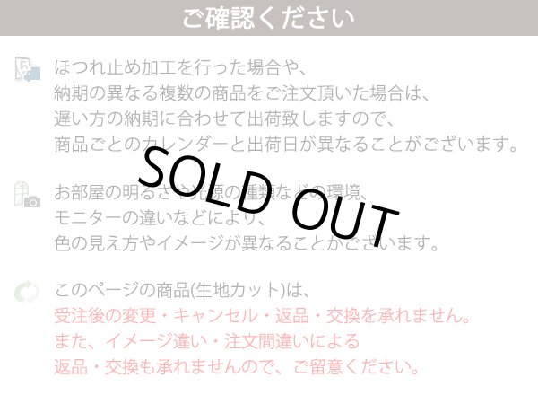 画像13: 【欠品中】「カーテン生地のみ販売」レースカーテン ミラー マジックミラーレース 昼間外から見えにくくお部屋からは外が見えやすい 遮熱「ソフサン」4361ブラック 黒 生地巾約150cm 【1cm単位の価格です】 (13)