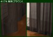 画像2: 昼間、外から見えにくい　和風ミラーレースカーテン4174　規格サイズ【受注生産A】17l (2)