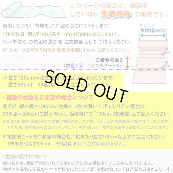 画像2: 【欠品中】「カーテン生地のみ販売」レースカーテン ミラー マジックミラーレース 昼間外から見えにくくお部屋からは外が見えやすい 遮熱「ソフサン」4361ブラック 黒 生地巾約150cm 【1cm単位の価格です】 (2)