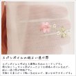 画像3: スパンコールつき花柄刺繍入りボイルレースカーテン 4219ホワイト 　オーダーカーテン仕様　1窓単位【受注生産A】 (3)