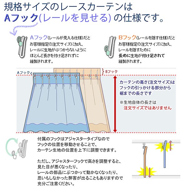 画像10: ★防炎加工つき ダイヤ柄ミラーレースカーテン 4252オフホワイト　既製品【在庫品】17l (10)