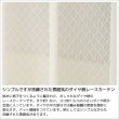 画像2: ★防炎加工つき ダイヤ柄ミラーレースカーテン 4252オフホワイト　既製品【在庫品】17l (2)