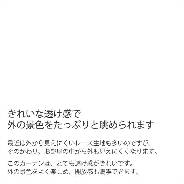 画像5: 防炎加工つきプレーンボイルレースカーテン4189オフホワイト　規格サイズ【受注生産A】17l (5)
