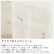 画像5: スパンコールつき花柄刺繍入りボイルレースカーテン 4219ホワイト 　オーダーカーテン仕様　1窓単位【受注生産A】 (5)