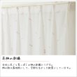 画像4: スパンコールつき花柄刺繍入りボイルレースカーテン 4219ホワイト 　オーダーカーテン仕様　1窓単位【受注生産A】 (4)