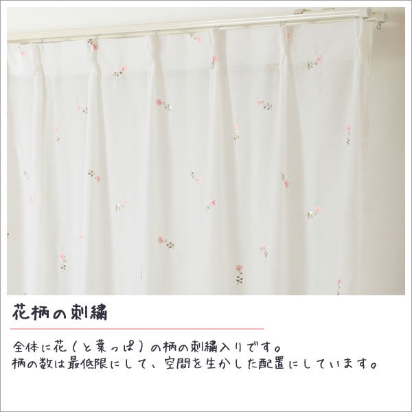 画像4: スパンコールつき花柄刺繍入りボイルレースカーテン 4219ホワイト 　オーダーカーテン仕様　1窓単位【受注生産A】 (4)