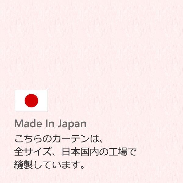 画像8: ★防炎加工つき ダイヤ柄ミラーレースカーテン 4252オフホワイト　既製品【在庫品】17l (8)