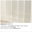 画像4: ★防炎加工つき ダイヤ柄ミラーレースカーテン 4252オフホワイト　既製品【在庫品】17l (4)