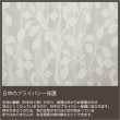画像4: ★昼間外から見えにくいリーフ柄(葉っぱ柄)ミラーレースカーテン 4217オフホワイト　既製品【在庫品】17l (4)