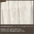 画像3: ★昼間外から見えにくいリーフ柄(葉っぱ柄)ミラーレースカーテン 4217オフホワイト　既製品【在庫品】17l (3)