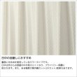 画像3: ★防炎加工つき ダイヤ柄ミラーレースカーテン 4252オフホワイト　既製品【在庫品】17l (3)