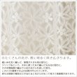 画像4: 光沢のある花柄レースカーテン 4222オフホワイト　オーダーカーテン仕様　1窓単位【受注生産A】 (4)