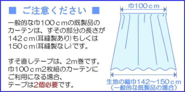画像2: ★カーテン用すそ直しテープ　巾45mm×2m巻【在庫品】CP68　メール便可(20個まで) (2)