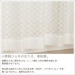 画像6: 光沢のある小花柄レースカーテン 4221オフホワイト　オーダーカーテン仕様　1窓単位【受注生産A】 (6)