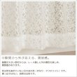 画像6: 光沢のある花柄レースカーテン 4222オフホワイト　オーダーカーテン仕様　1窓単位【受注生産A】 (6)