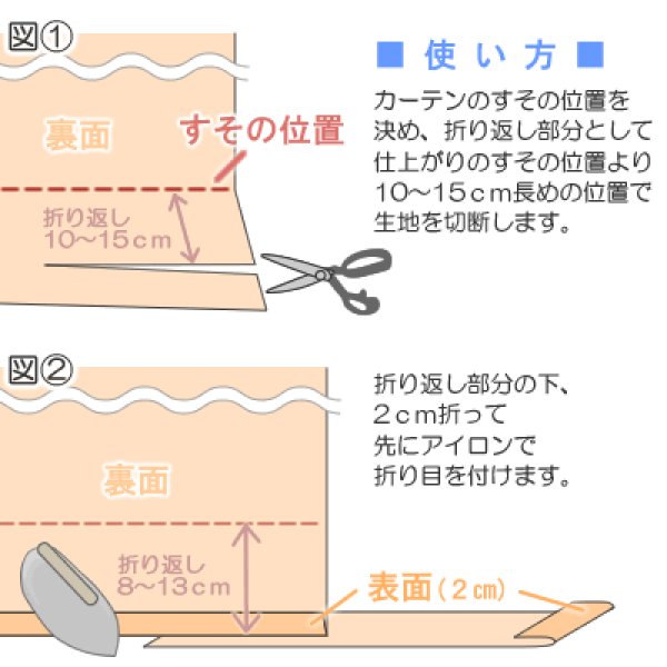画像3: ★カーテン用すそ直しテープ　巾45mm×2m巻【在庫品】CP68　メール便可(20個まで) (3)