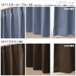 画像12: 「カーテン生地のみ販売」 切り売り 1級遮光カーテン カーテン 遮光 1級 遮光カーテン 無地 フルダル 断熱 遮熱 保温 省エネ 節電 5317「ムック」生地巾約150cm 【1cm単位の価格です】 (12)